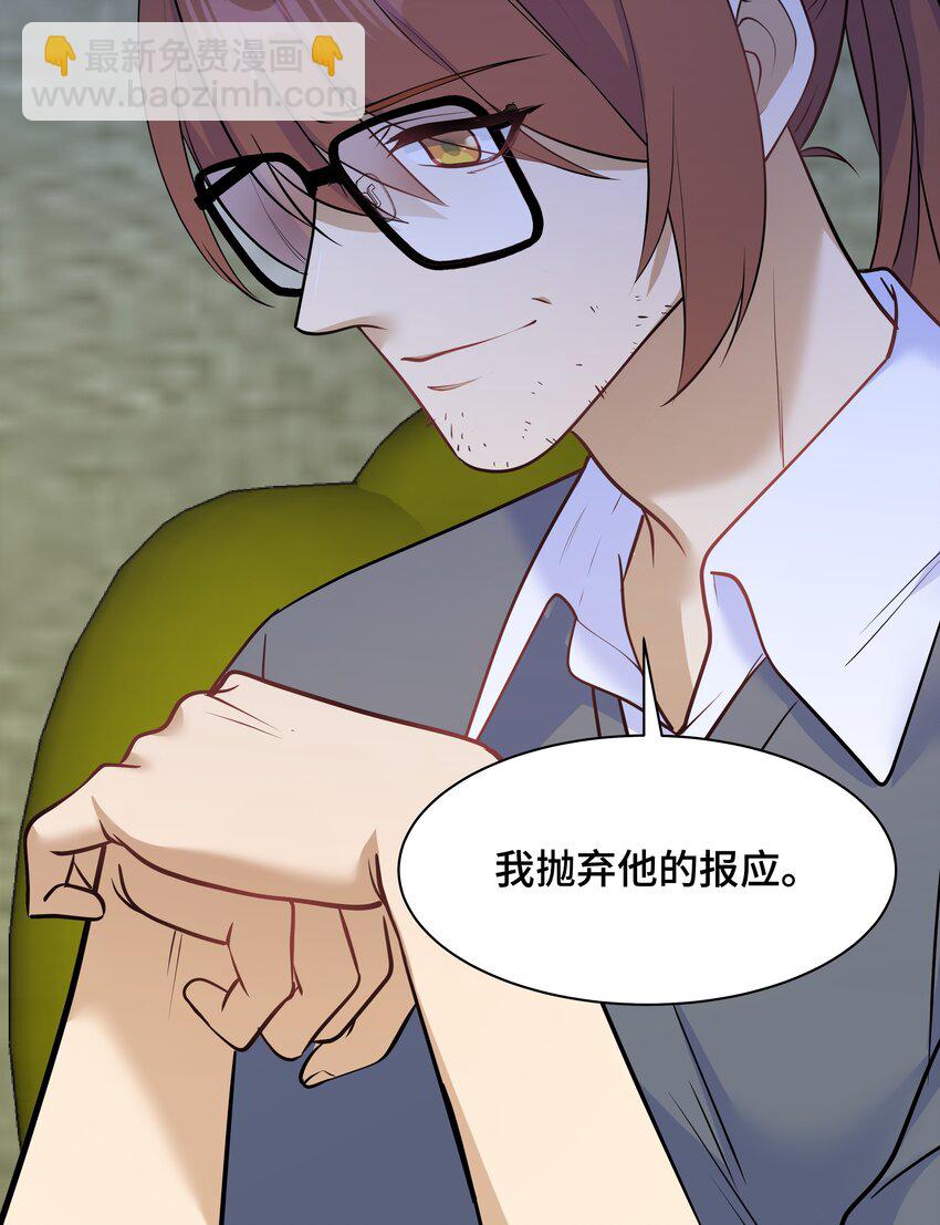 Chap.71 这是抛弃他的报应-第75话