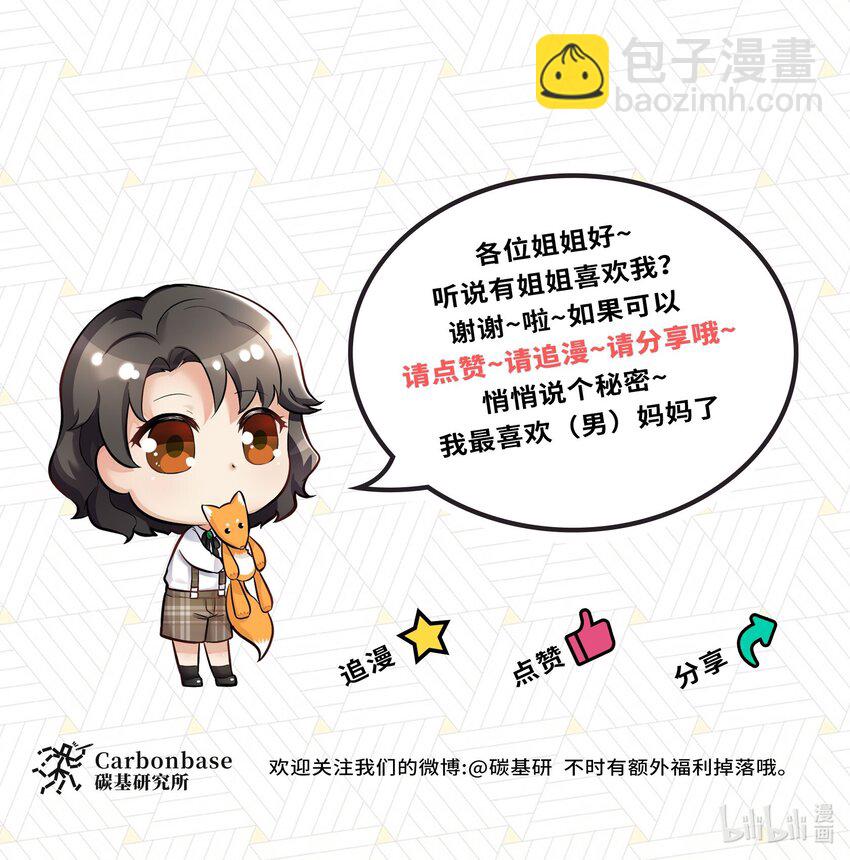 Chap.71 这是抛弃他的报应-第75话