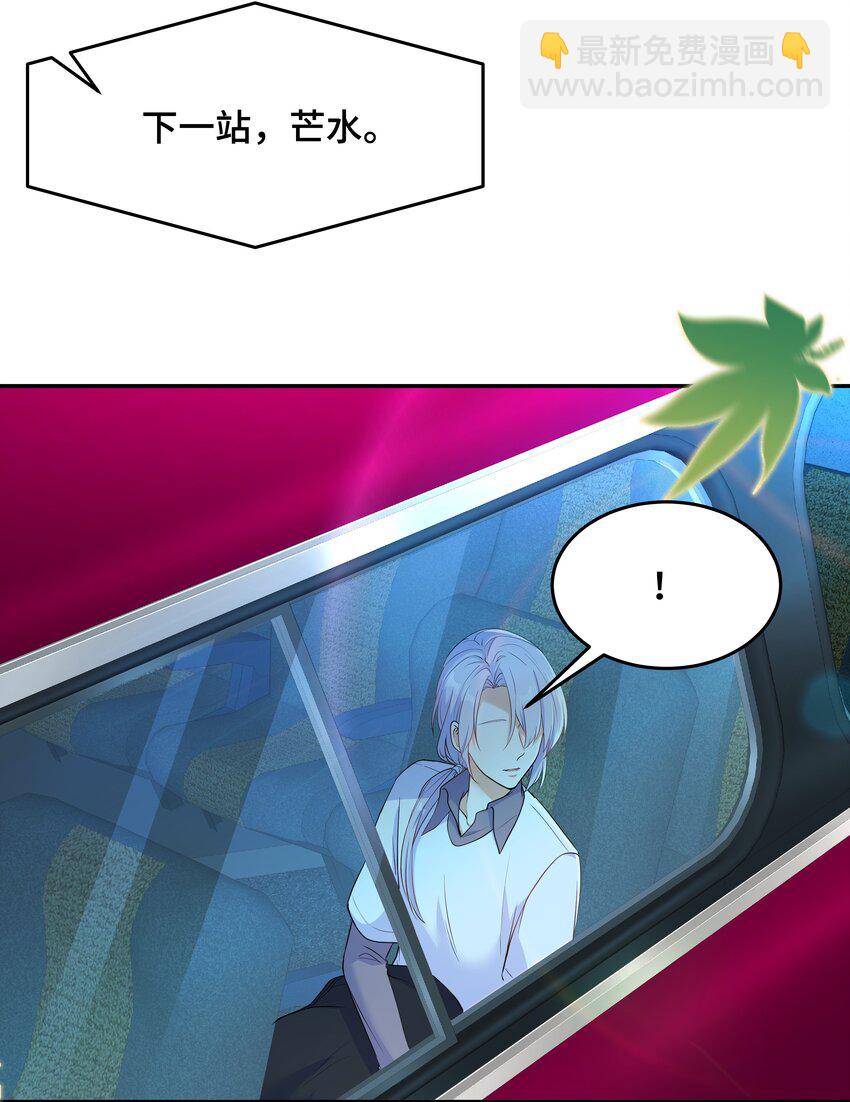 Chap.71 这是抛弃他的报应-第75话