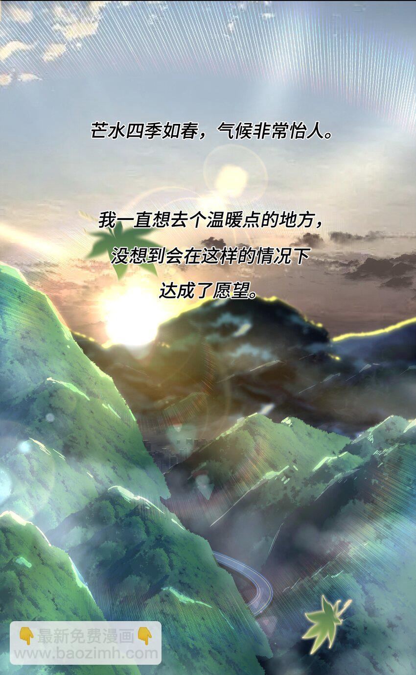 Chap.71 这是抛弃他的报应-第75话