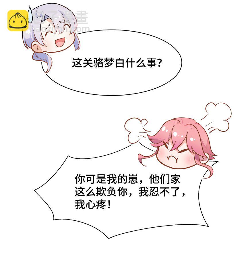 陳傷 - Chap.73 他拿走了你的日記(1/2) - 4