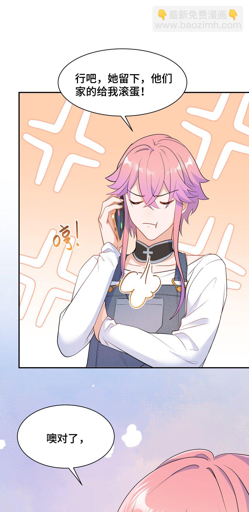 Chap.73 他拿走了你的日记(1/2)-第77话