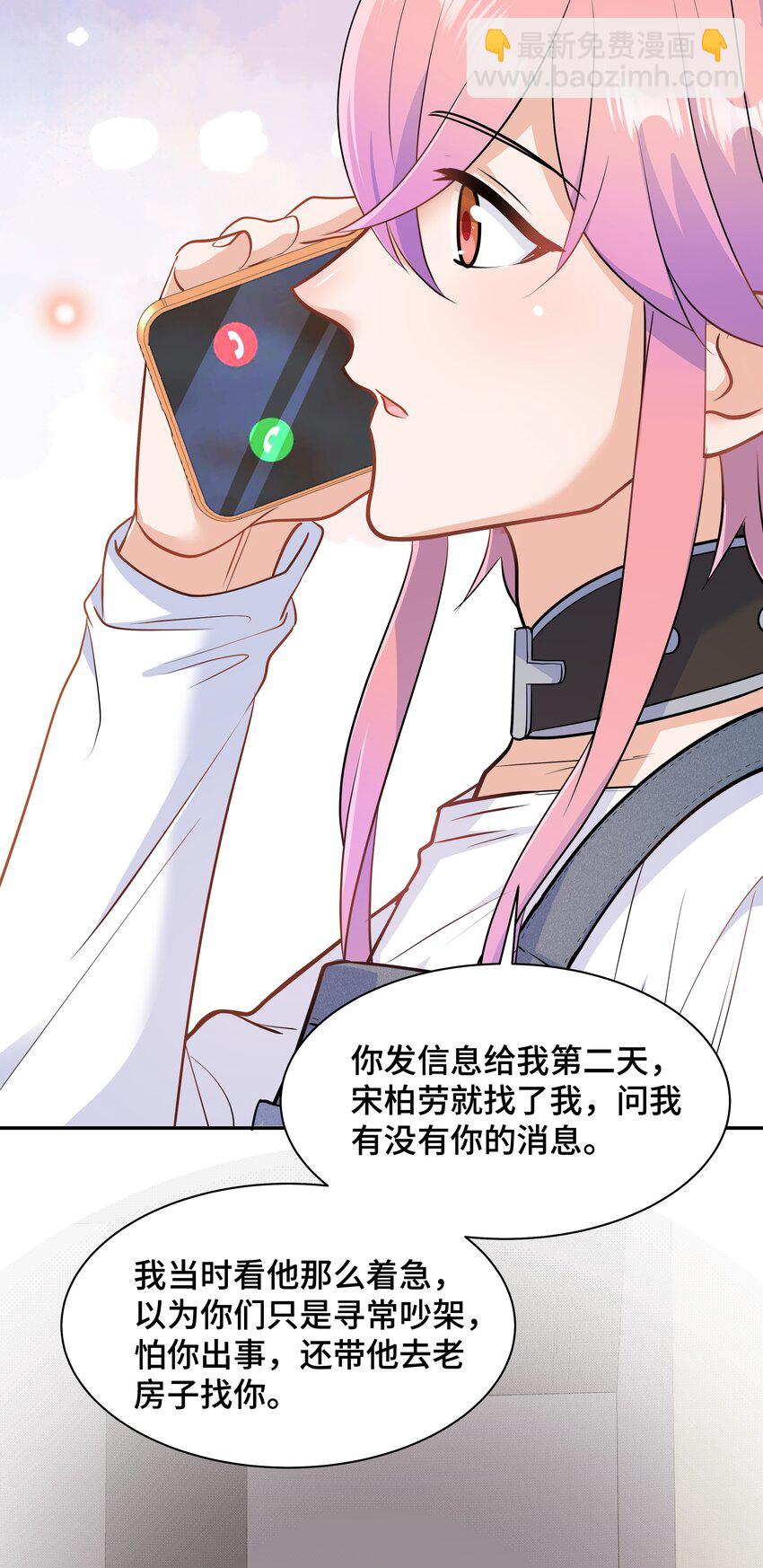 Chap.73 他拿走了你的日记(1/2)-第77话