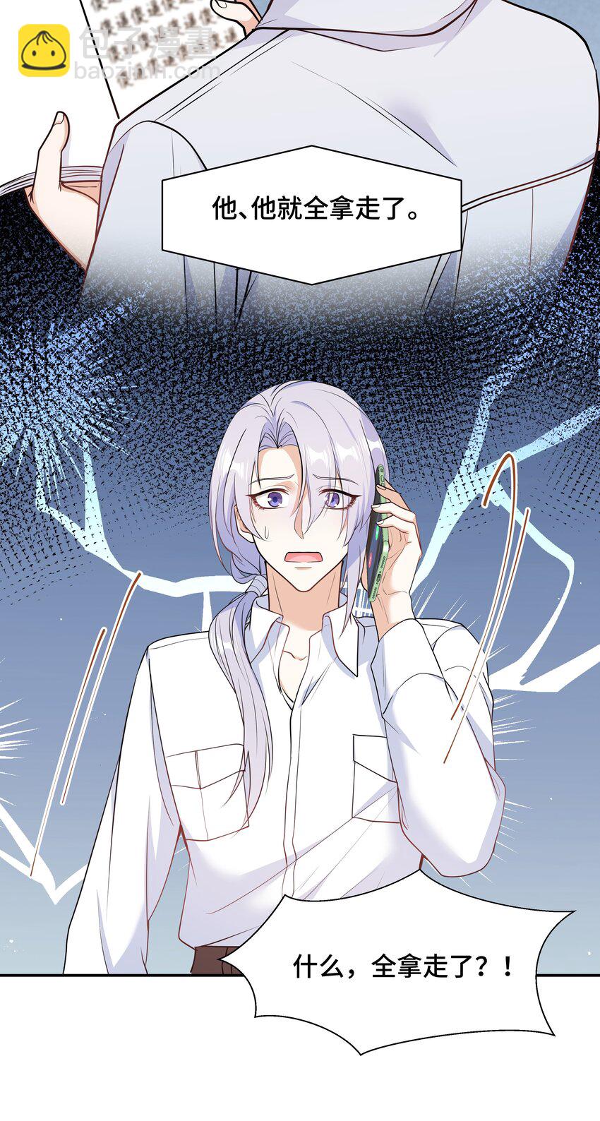 Chap.73 他拿走了你的日记(1/2)-第77话