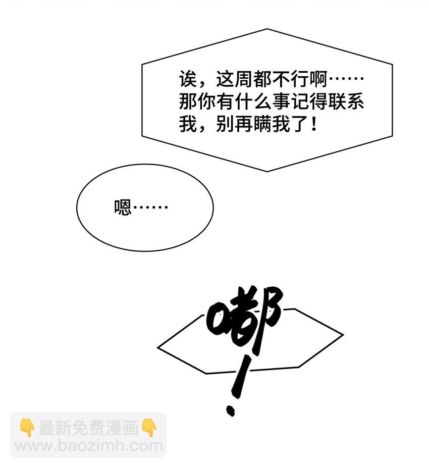 陳傷 - Chap.73 他拿走了你的日記(1/2) - 7