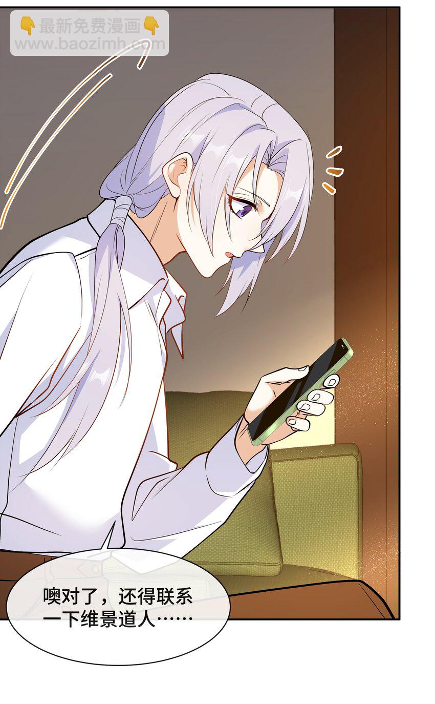 Chap.73 他拿走了你的日记(1/2)-第77话