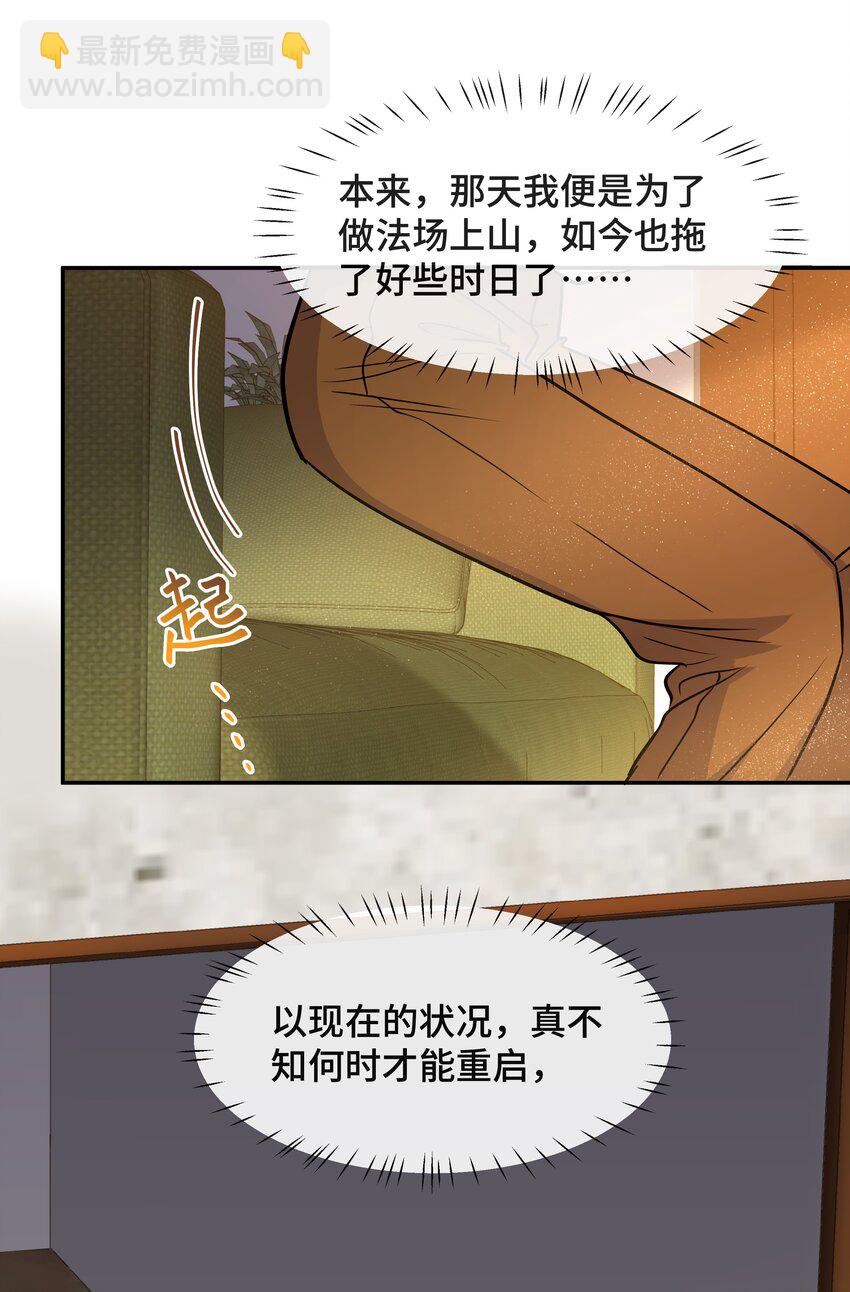 陳傷 - Chap.73 他拿走了你的日記(1/2) - 4