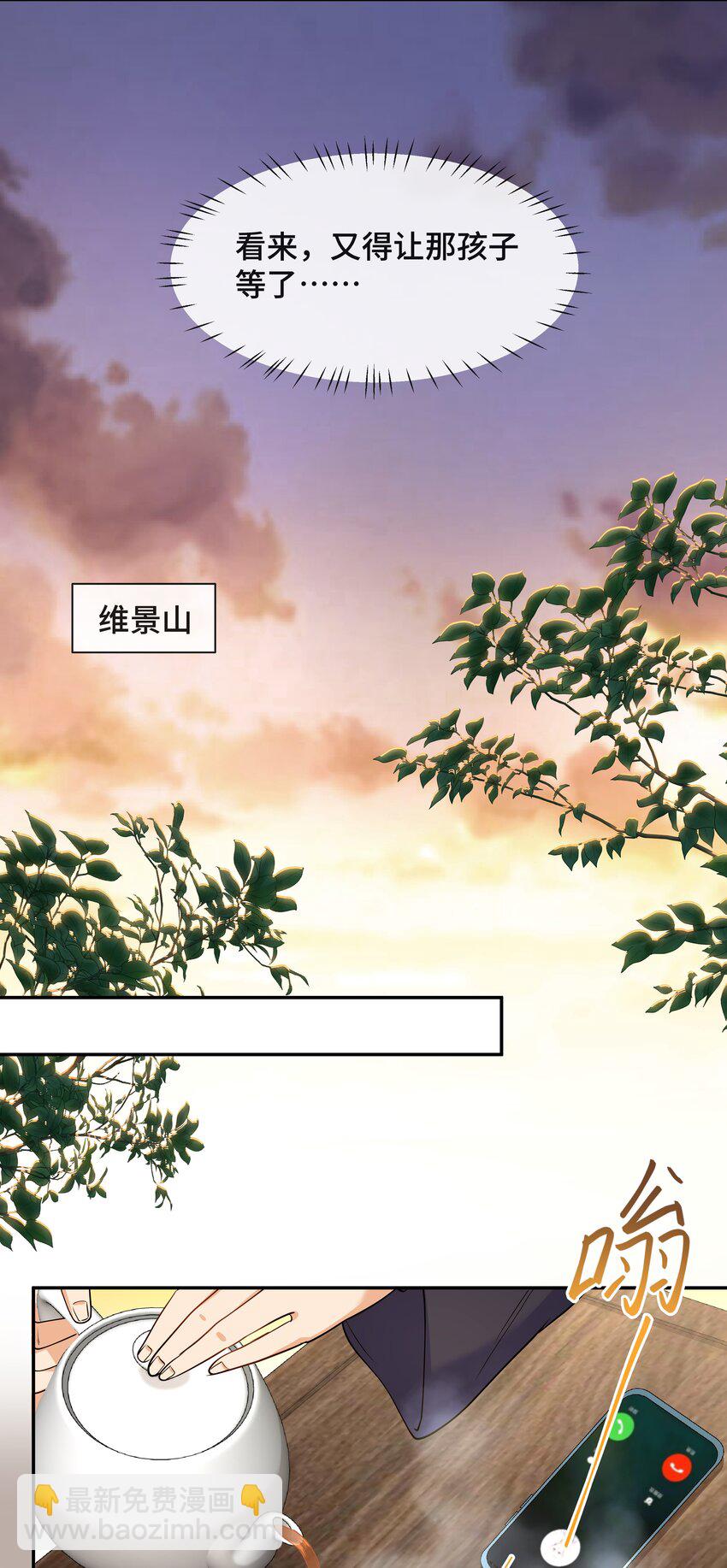 Chap.73 他拿走了你的日记(1/2)-第77话