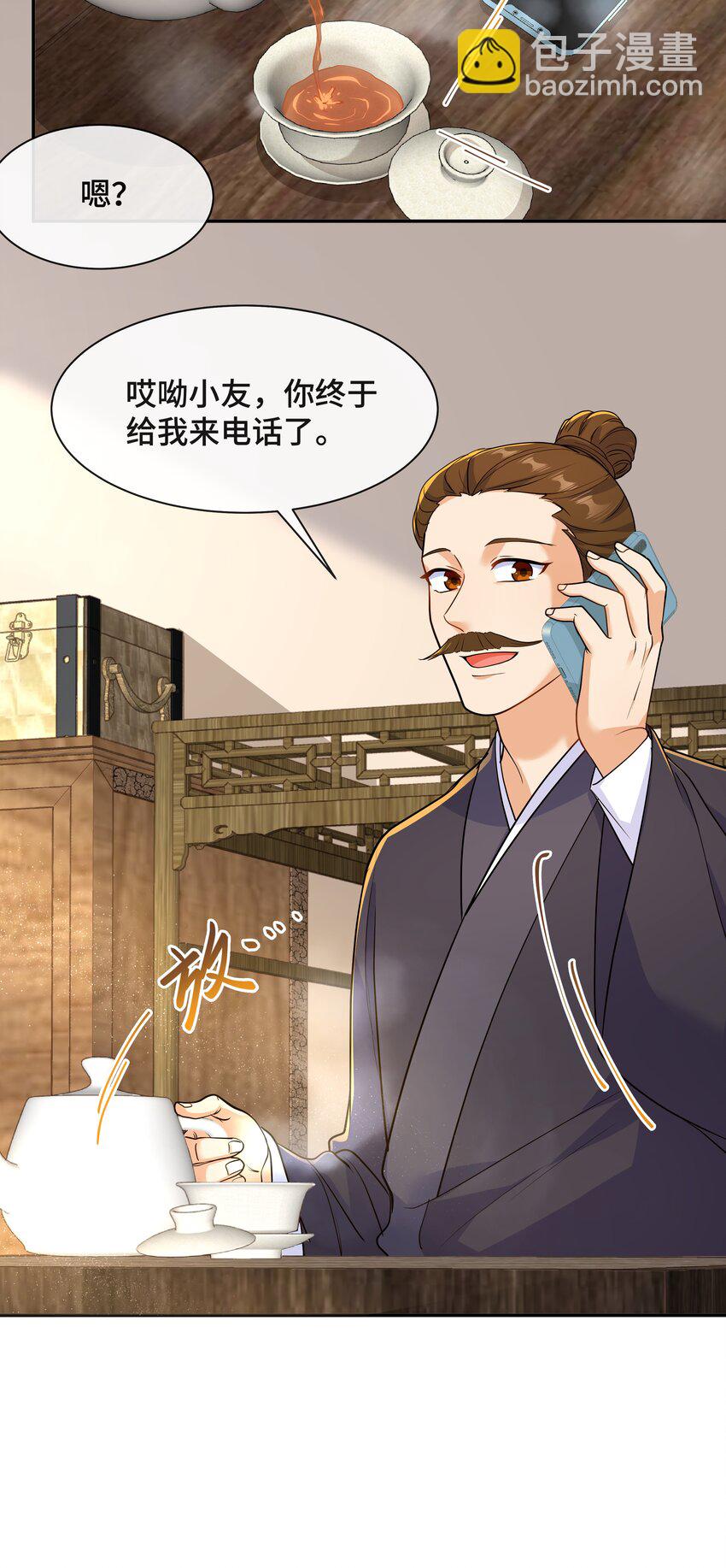 Chap.73 他拿走了你的日记(1/2)-第77话