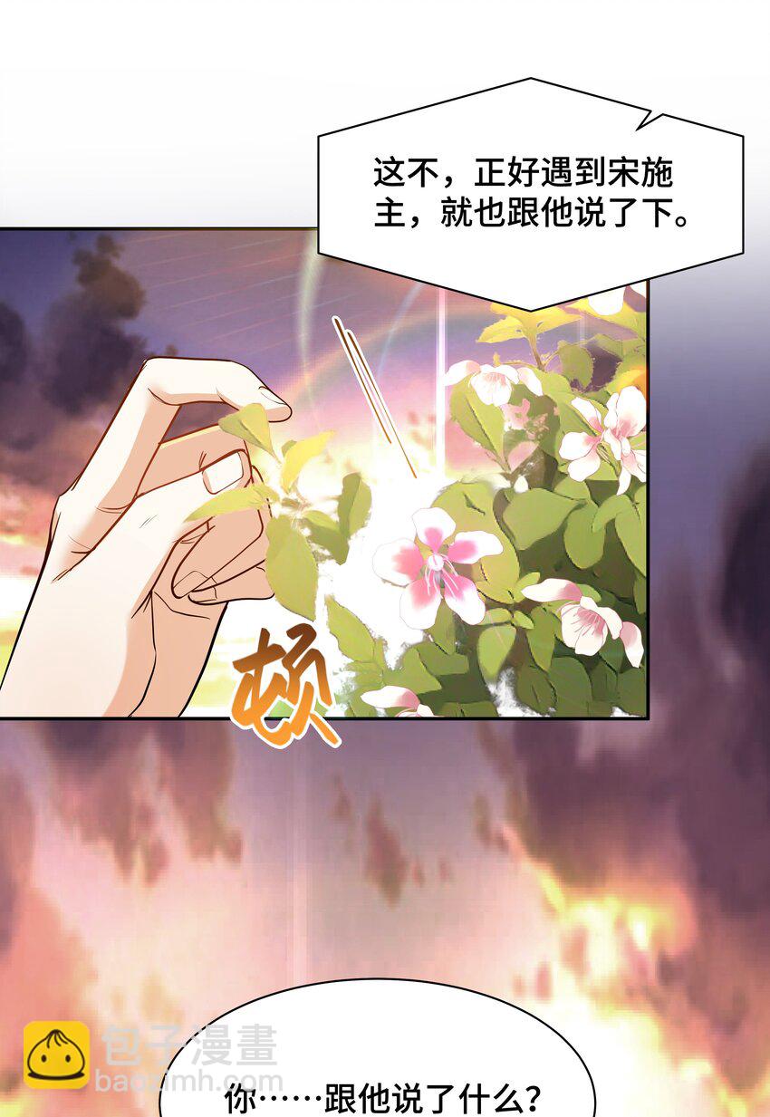 Chap.73 他拿走了你的日记(1/2)-第77话