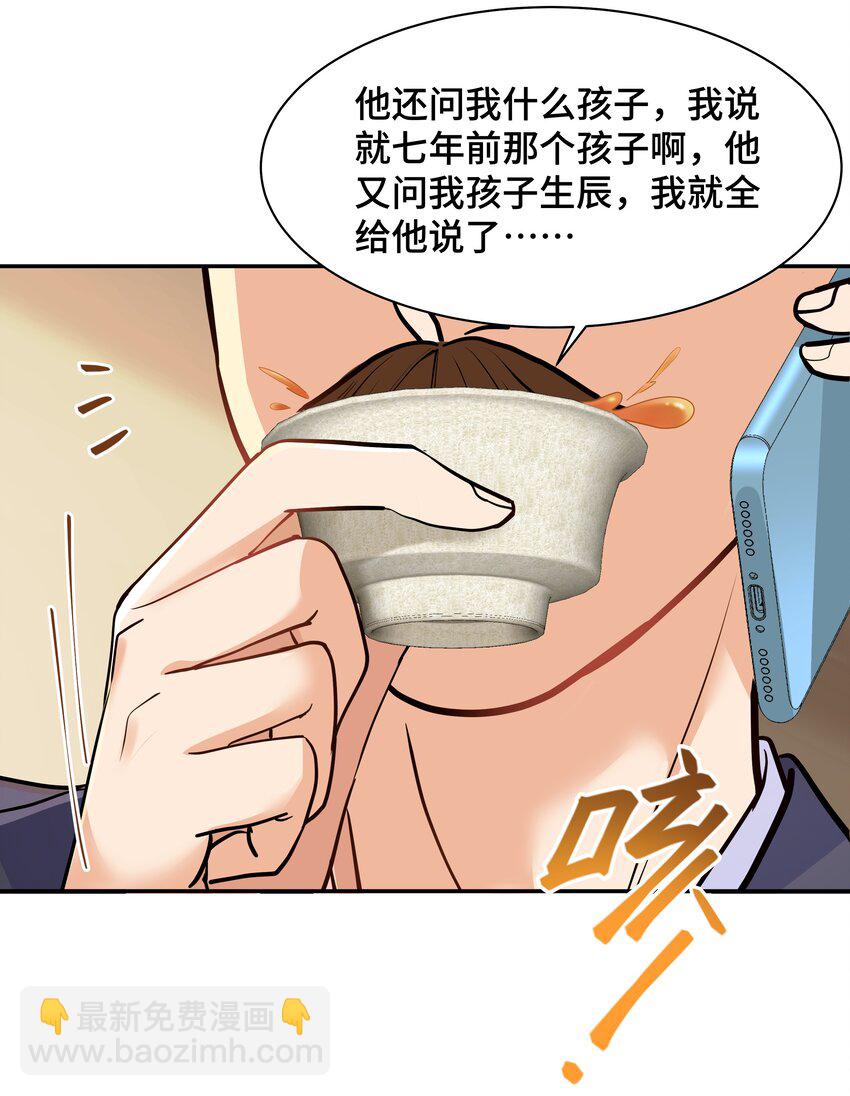 陳傷 - Chap.73 他拿走了你的日記(1/2) - 6