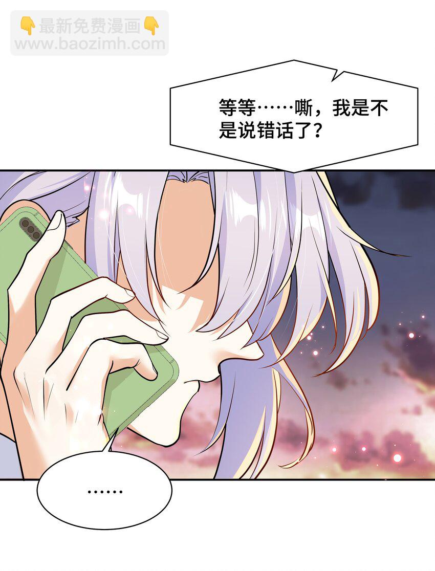 Chap.73 他拿走了你的日记(1/2)-第77话