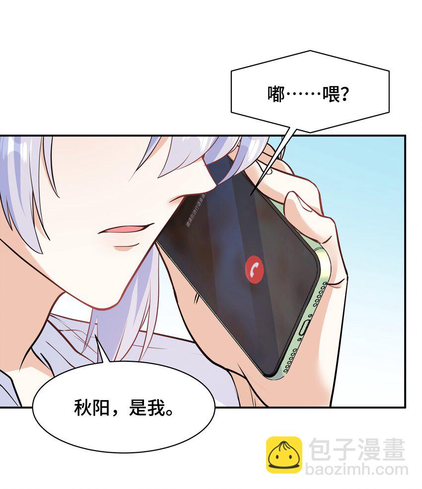 Chap.73 他拿走了你的日记(1/2)-第77话