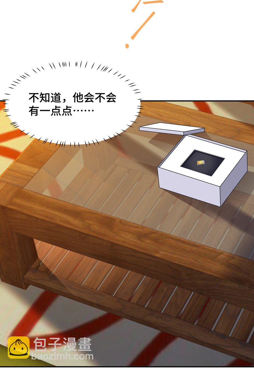 Chap.73 他拿走了你的日记(1/2)-第77话