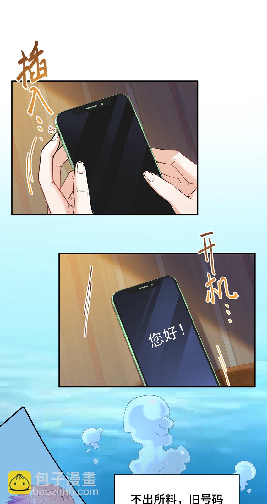 Chap.73 他拿走了你的日记(1/2)-第77话