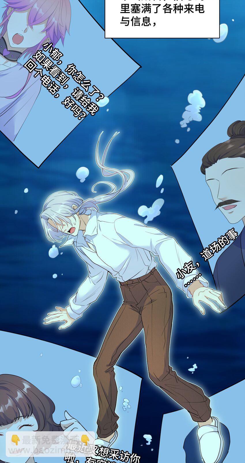 Chap.73 他拿走了你的日记(1/2)-第77话