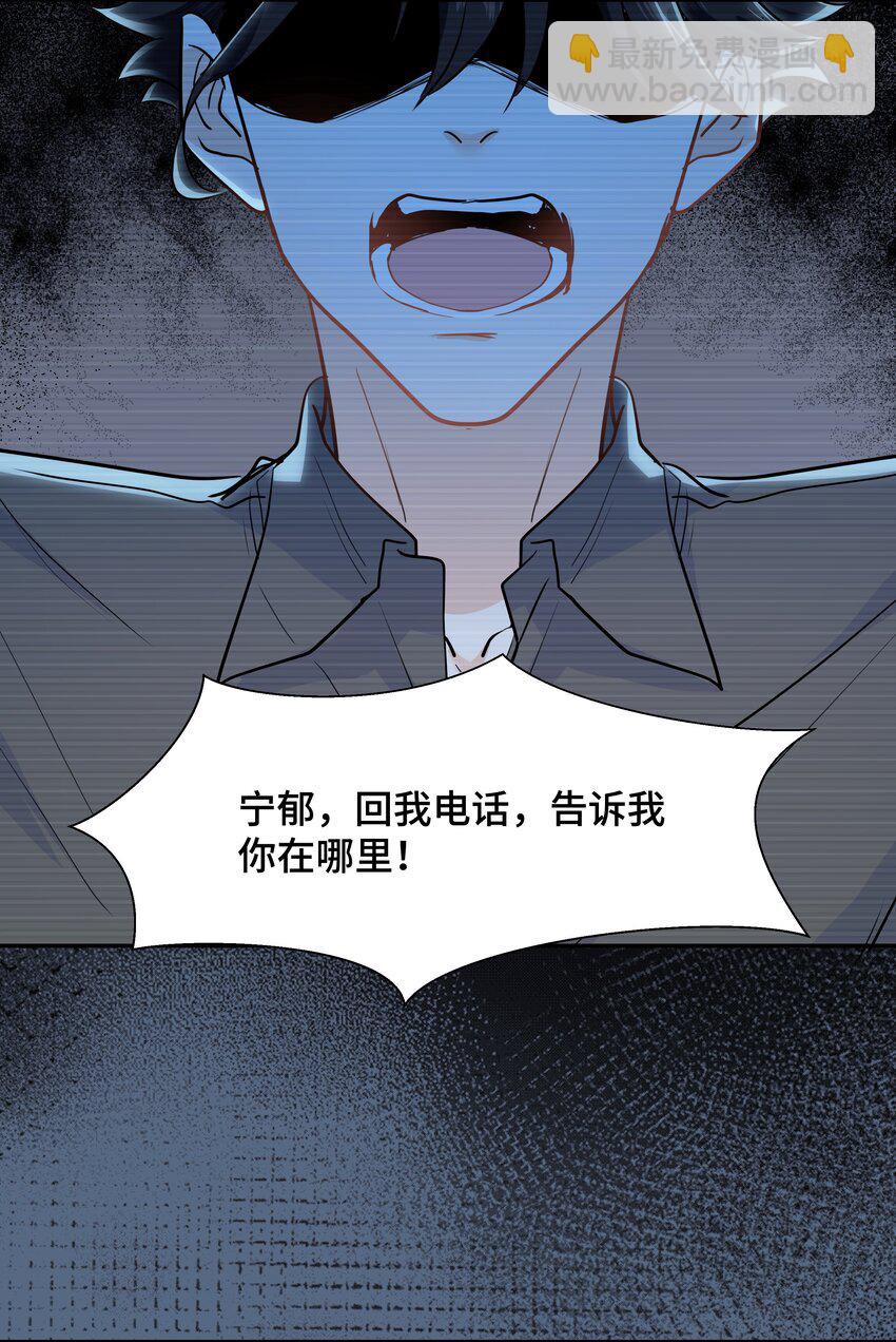 Chap.73 他拿走了你的日记(1/2)-第77话