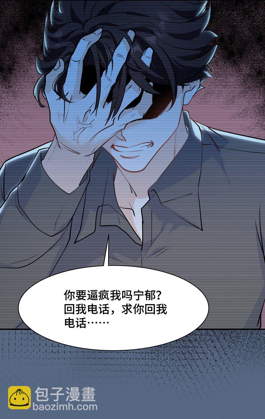 Chap.73 他拿走了你的日记(1/2)-第77话
