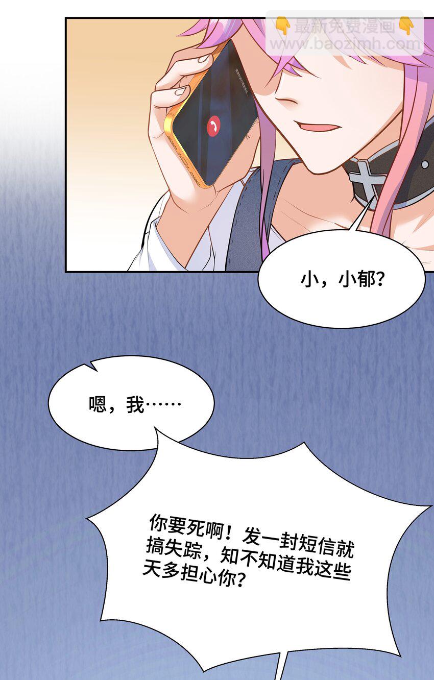 陳傷 - Chap.73 他拿走了你的日記(1/2) - 5