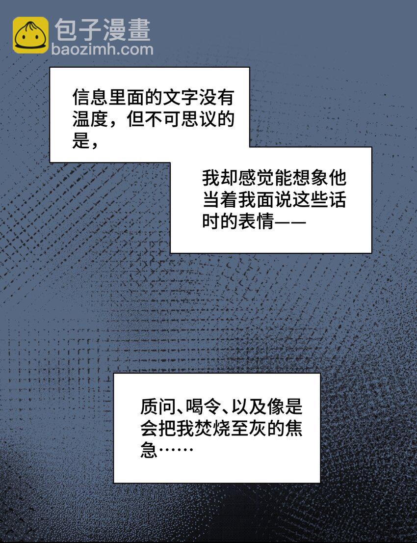 Chap.73 他拿走了你的日记49