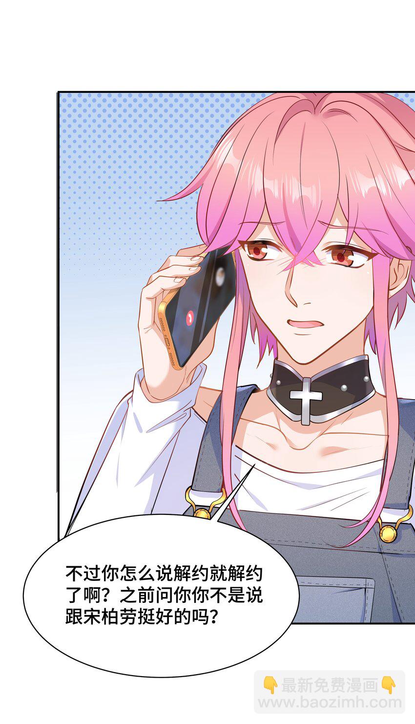 Chap.73 他拿走了你的日记(1/2)-第77话