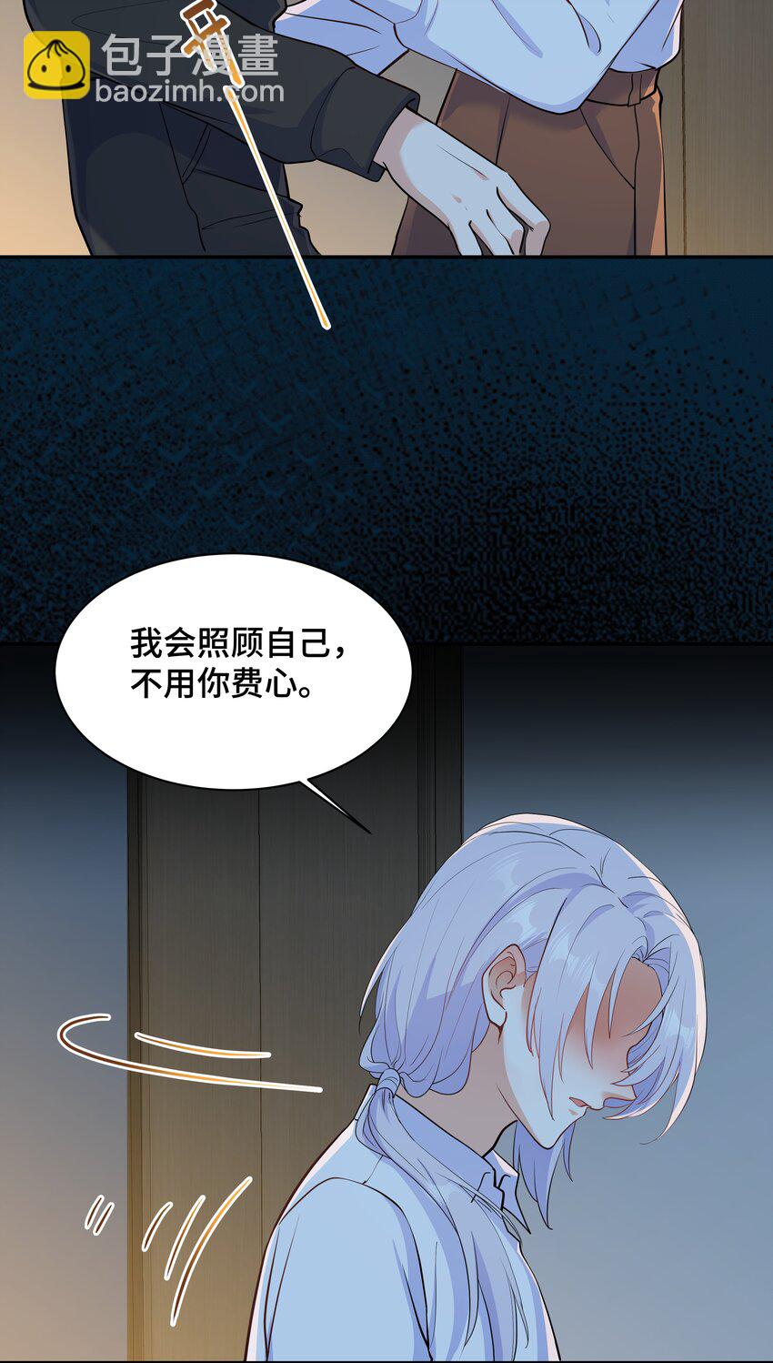 Chap.75 你的日记我看了(1/2)-第79话