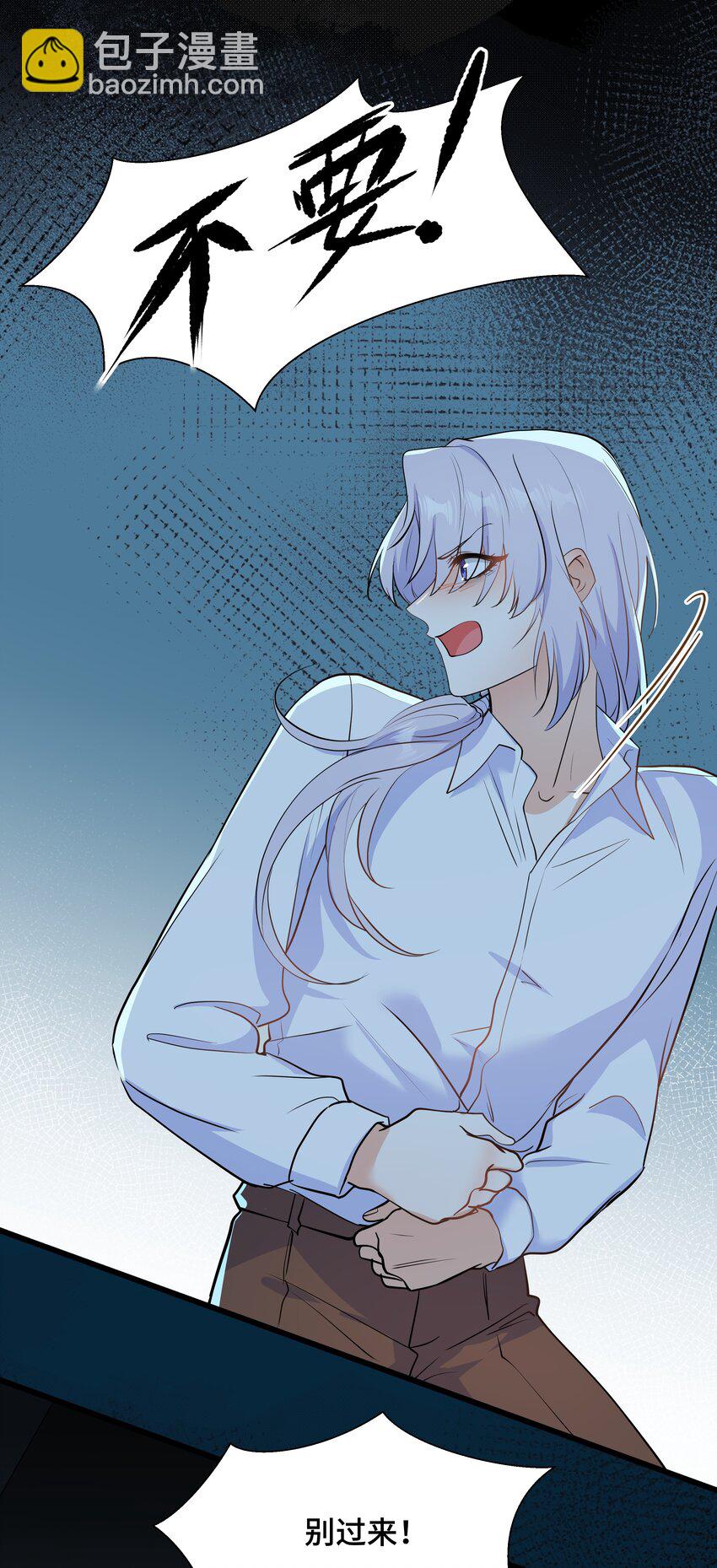 Chap.75 你的日记我看了(1/2)-第79话