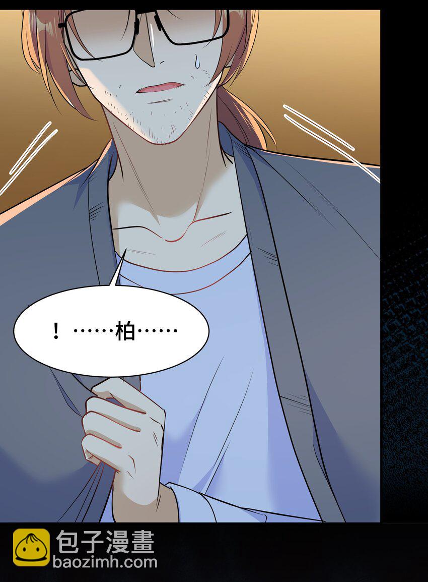 Chap.75 你的日记我看了(1/2)-第79话