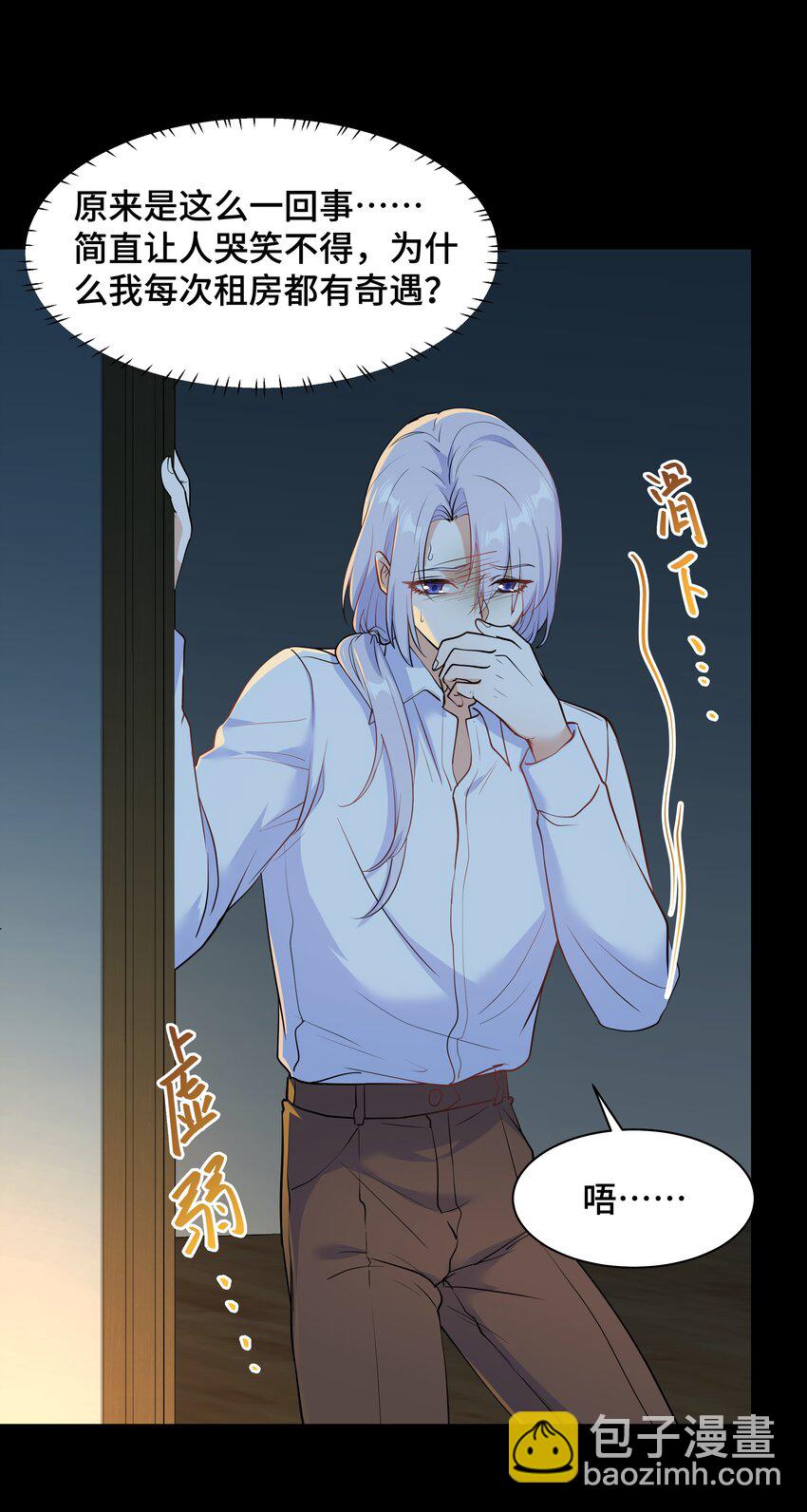 Chap.75 你的日记我看了(1/2)-第79话