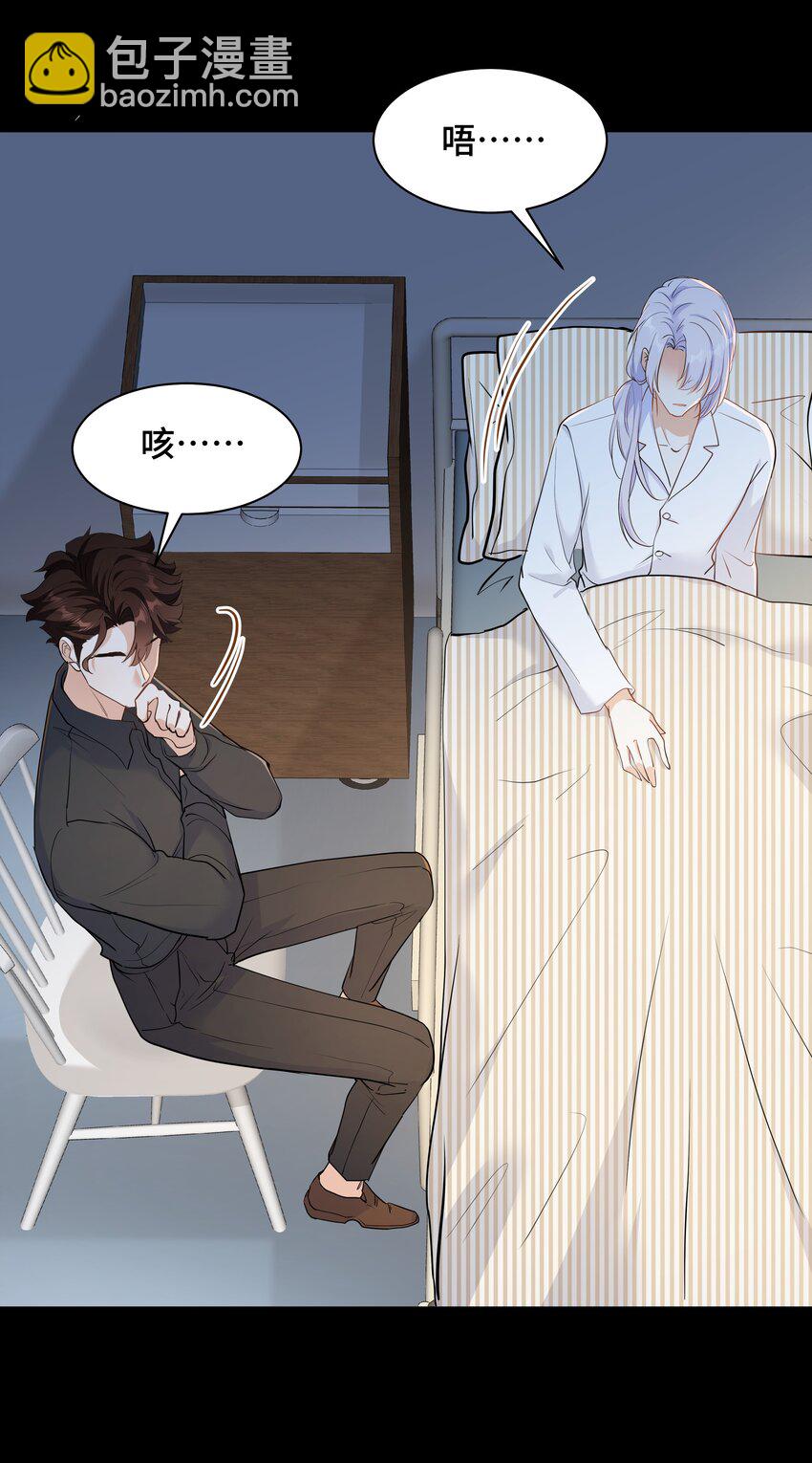 Chap.75 你的日记我看了(1/2)-第79话