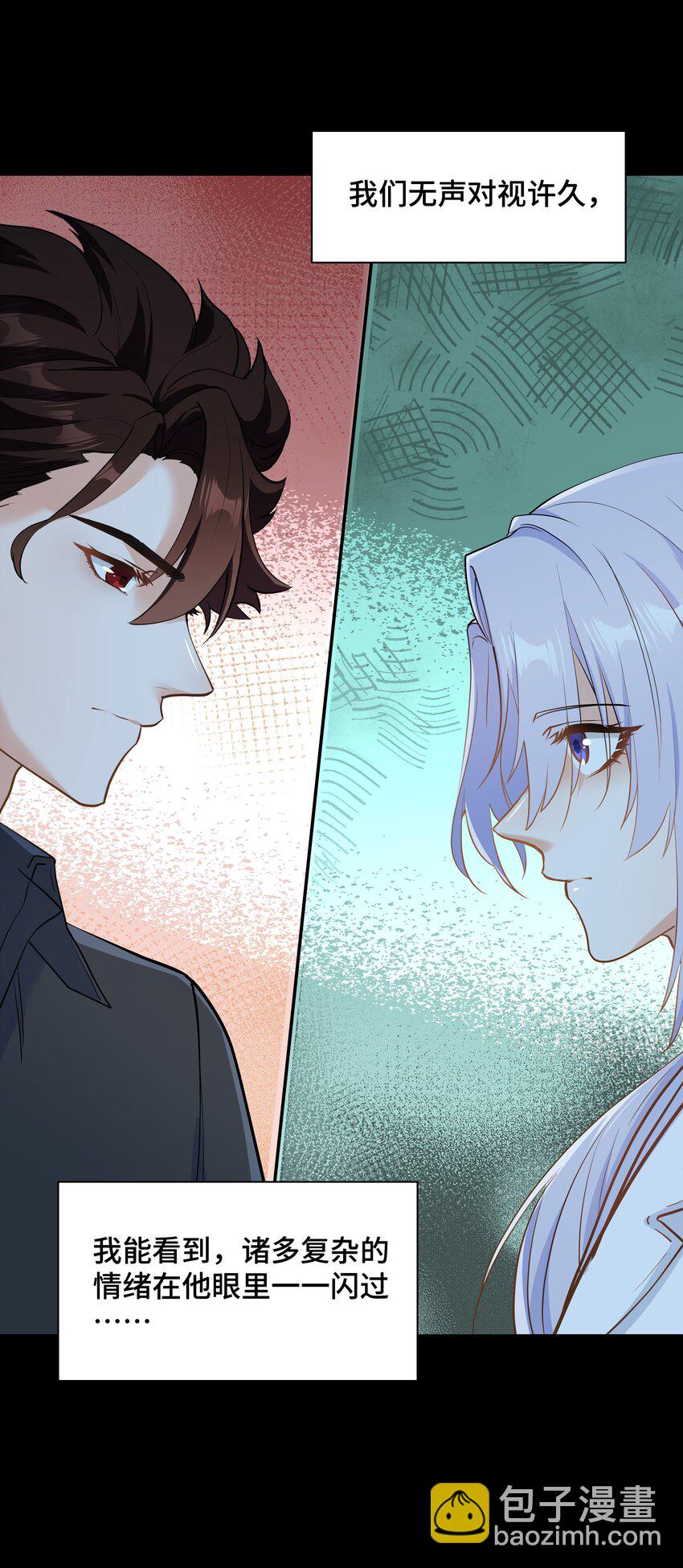 Chap.75 你的日记我看了(1/2)-第79话