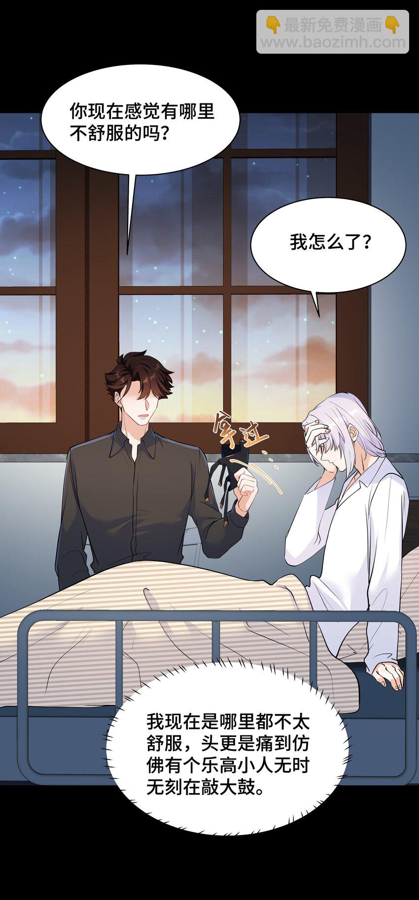 Chap.75 你的日记我看了(1/2)-第79话