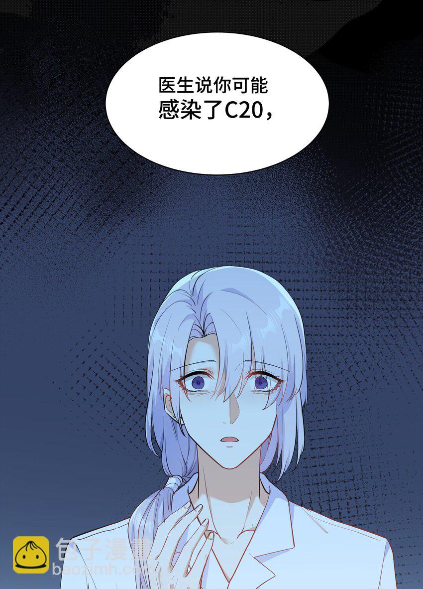 Chap.75 你的日记我看了(1/2)-第79话