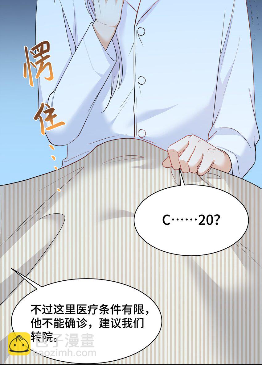 Chap.75 你的日记我看了(1/2)-第79话