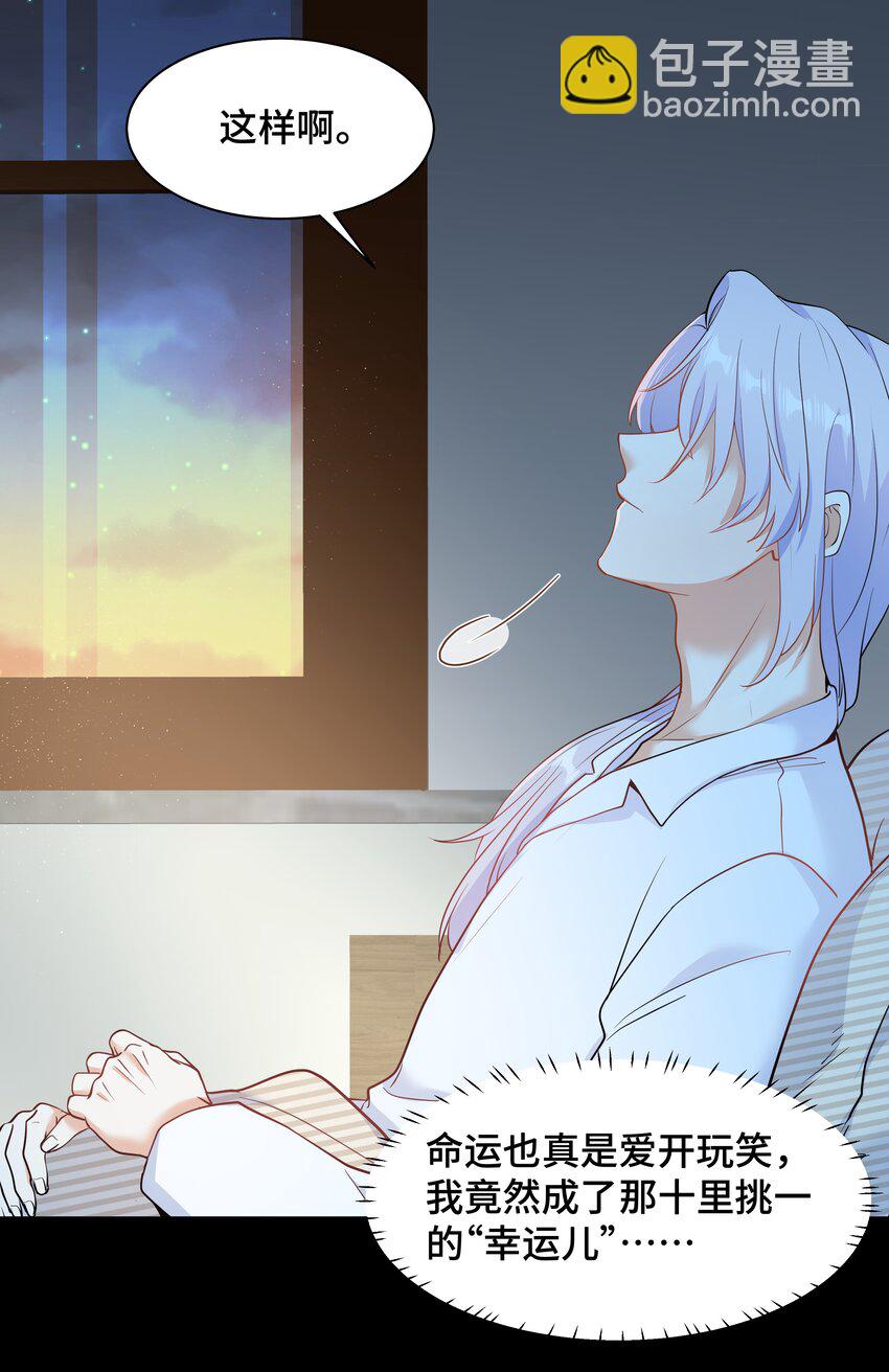 Chap.75 你的日记我看了(1/2)-第79话