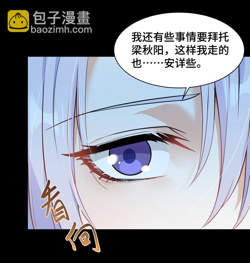 陳傷 - Chap.75 你的日記我看了(1/2) - 6