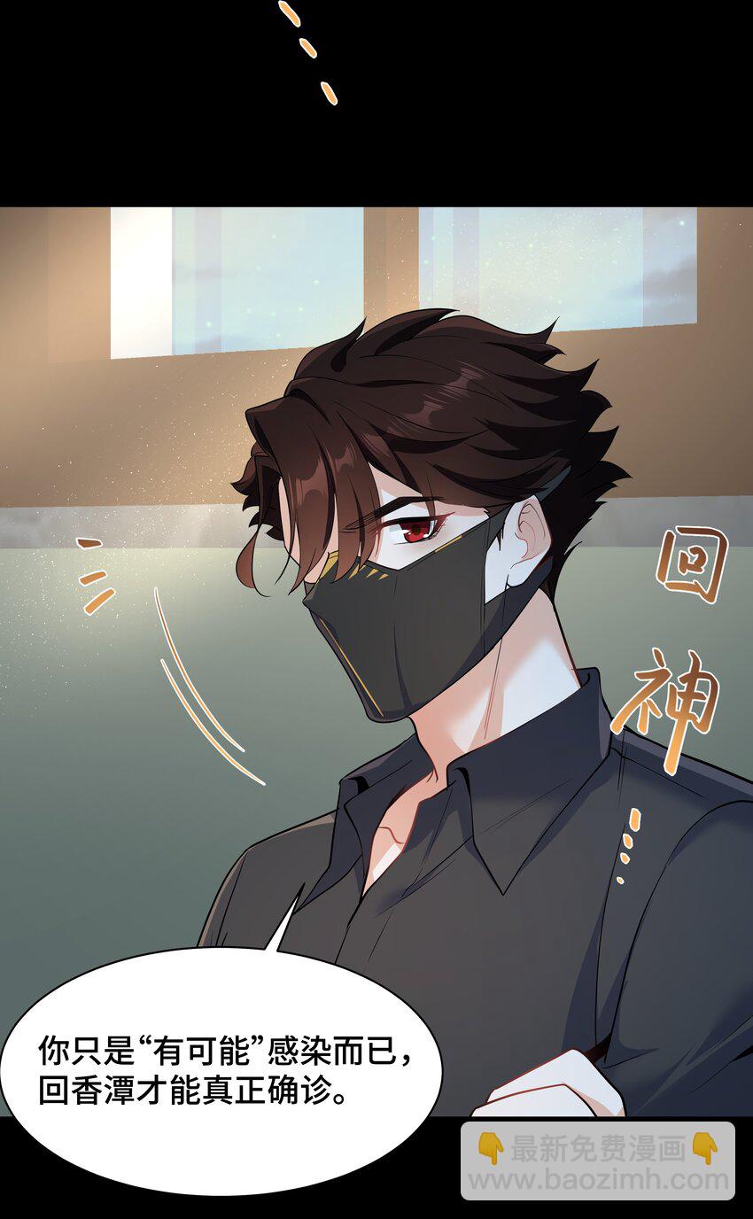 Chap.75 你的日记我看了(1/2)-第79话