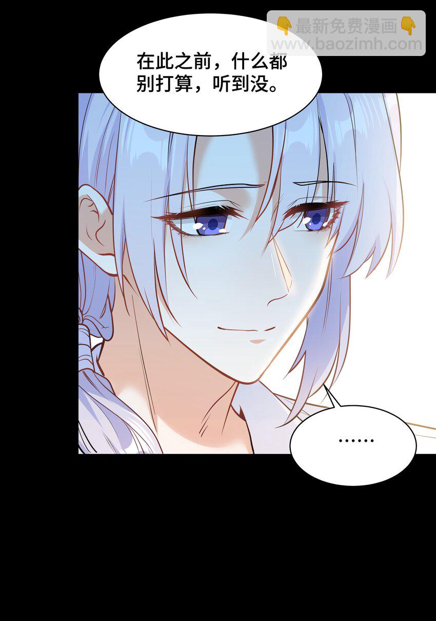 Chap.75 你的日记我看了(1/2)-第79话