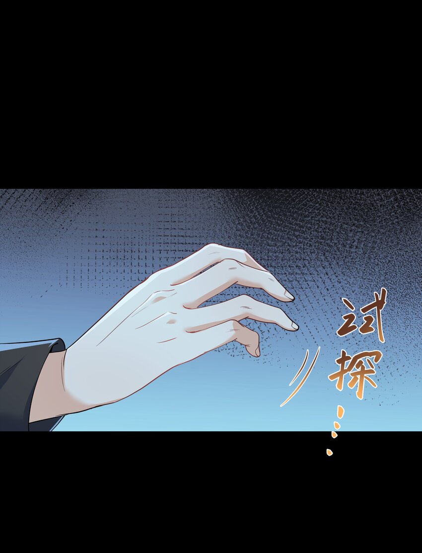 Chap.75 你的日记我看了(1/2)-第79话