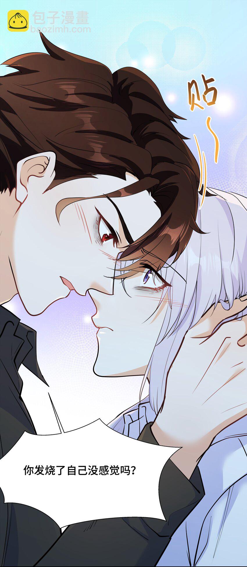 Chap.75 你的日记我看了(1/2)-第79话