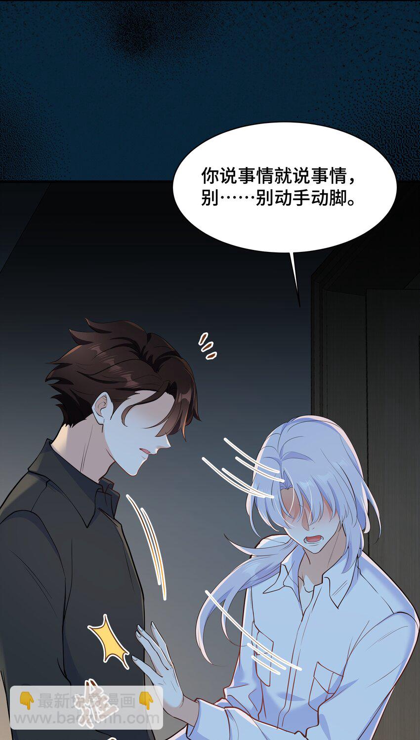 Chap.75 你的日记我看了(1/2)-第79话