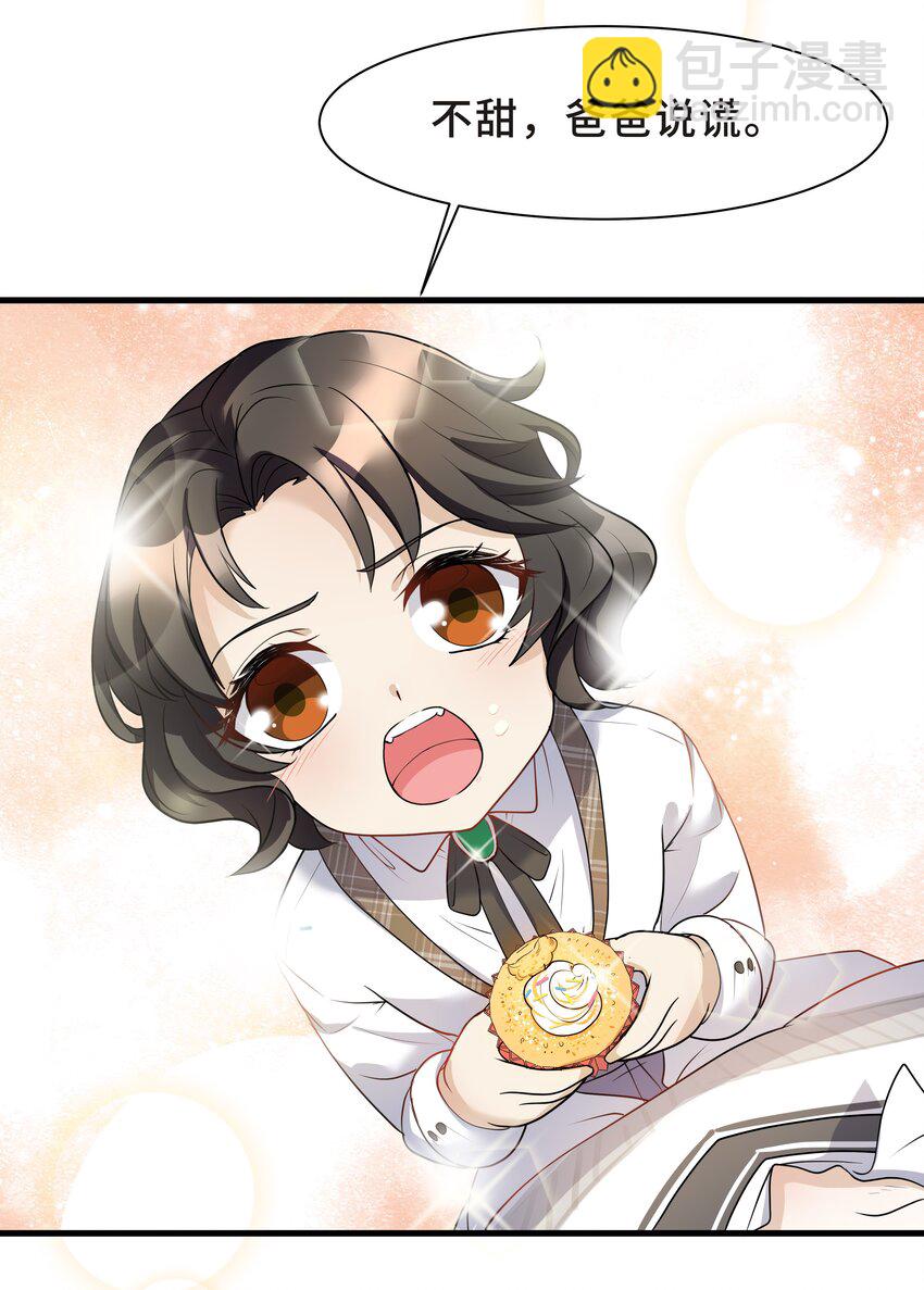 Chap.9 爸爸是个说谎精-第9话