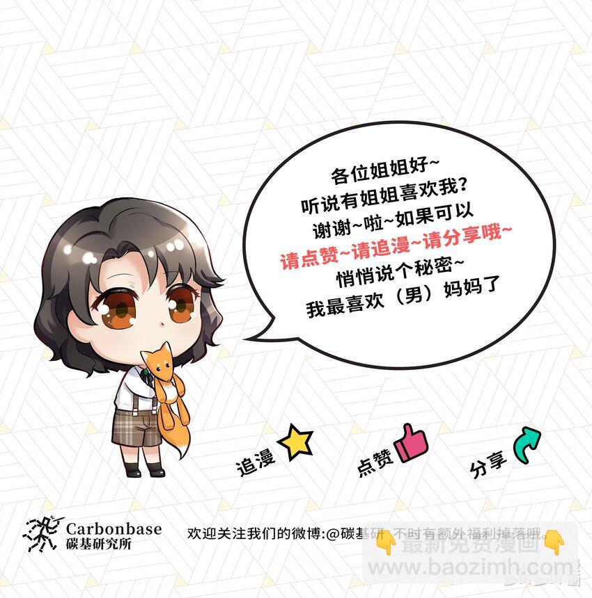 Chap.9 爸爸是个说谎精-第9话