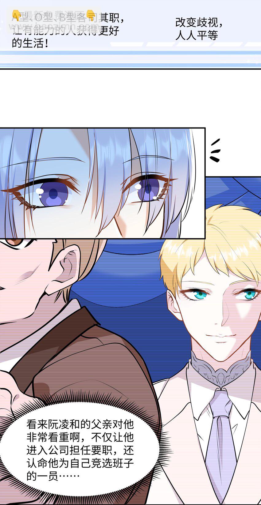 Chap.77 都是受害者-第81话