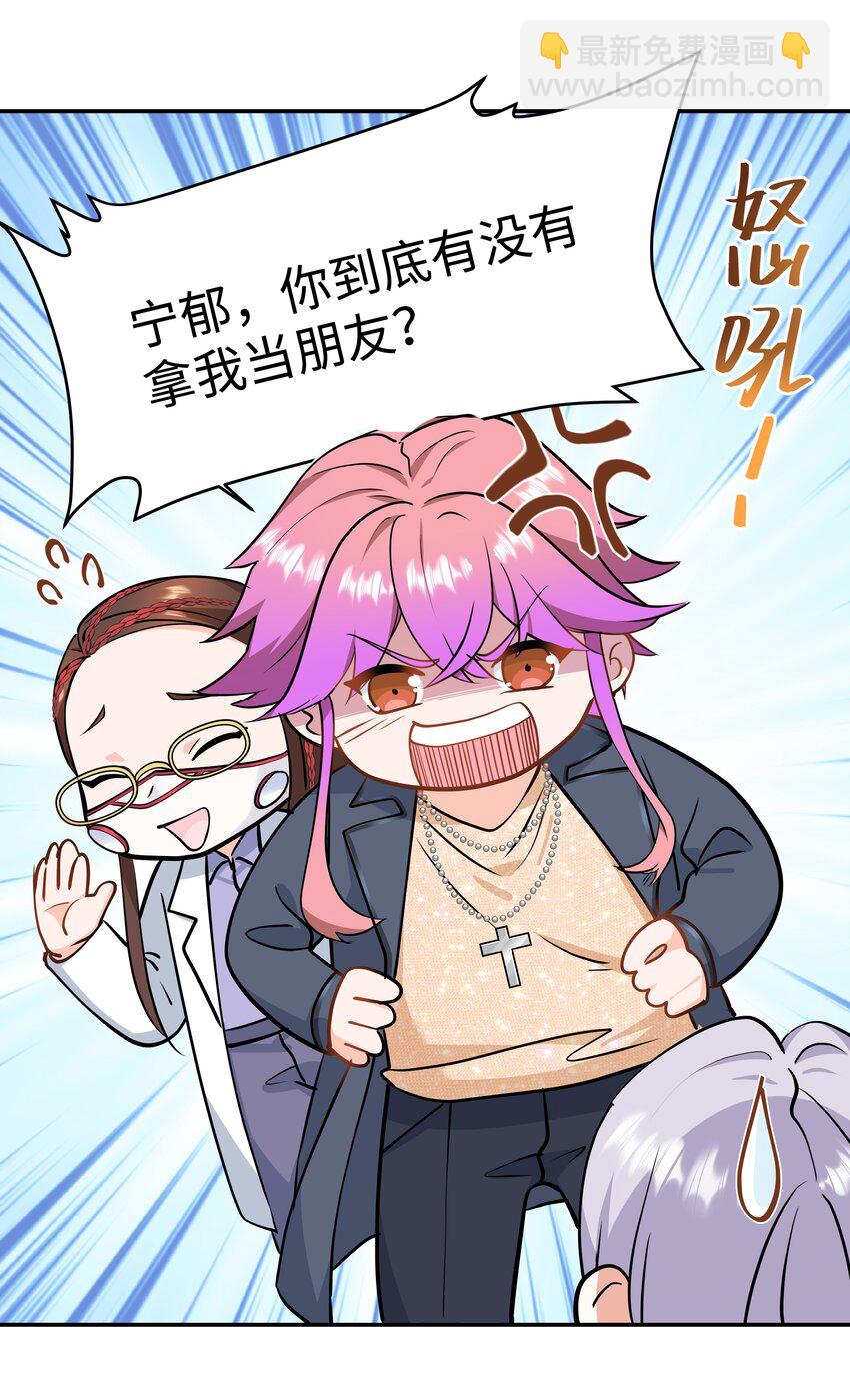 Chap.77 都是受害者-第81话