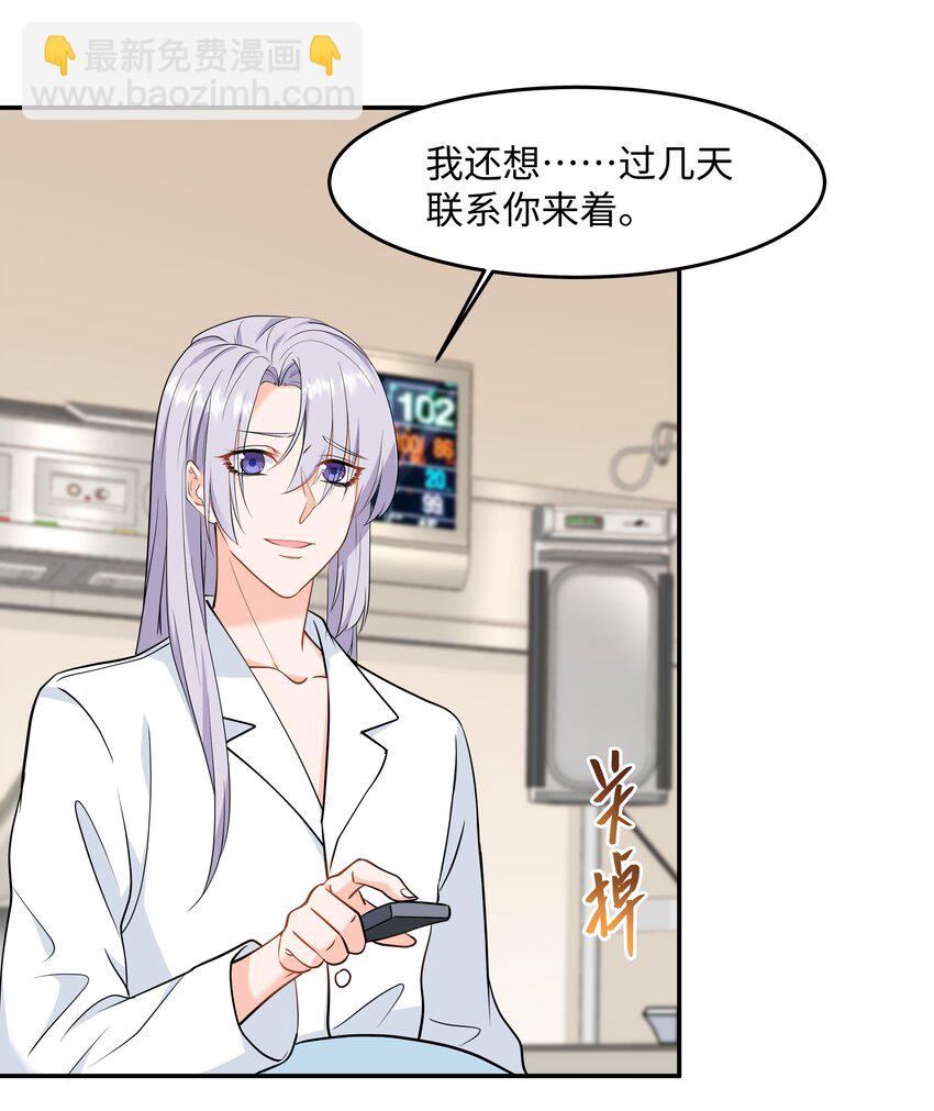 Chap.77 都是受害者-第81话