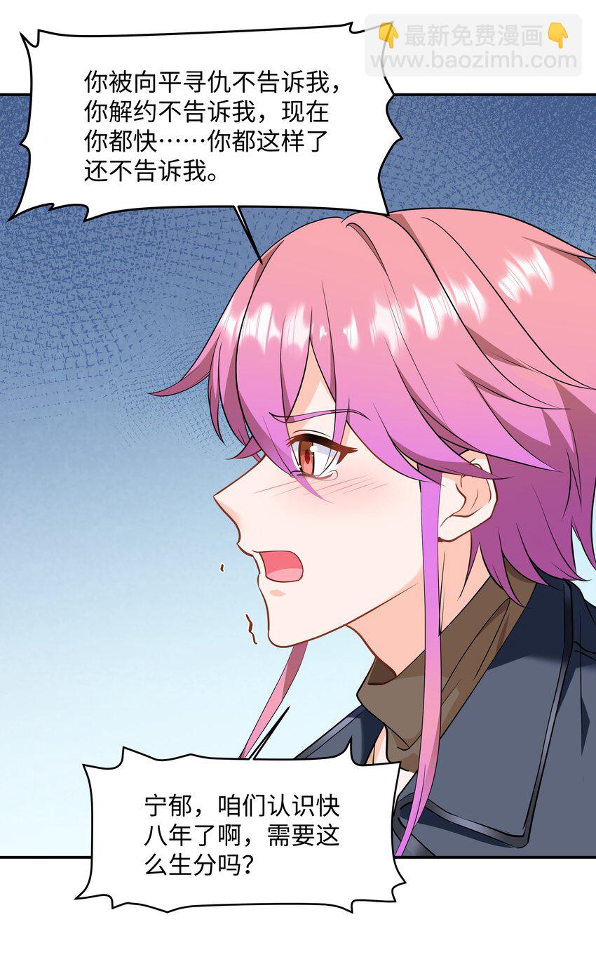 Chap.77 都是受害者-第81话