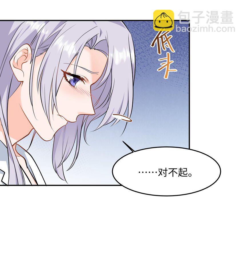 Chap.77 都是受害者-第81话