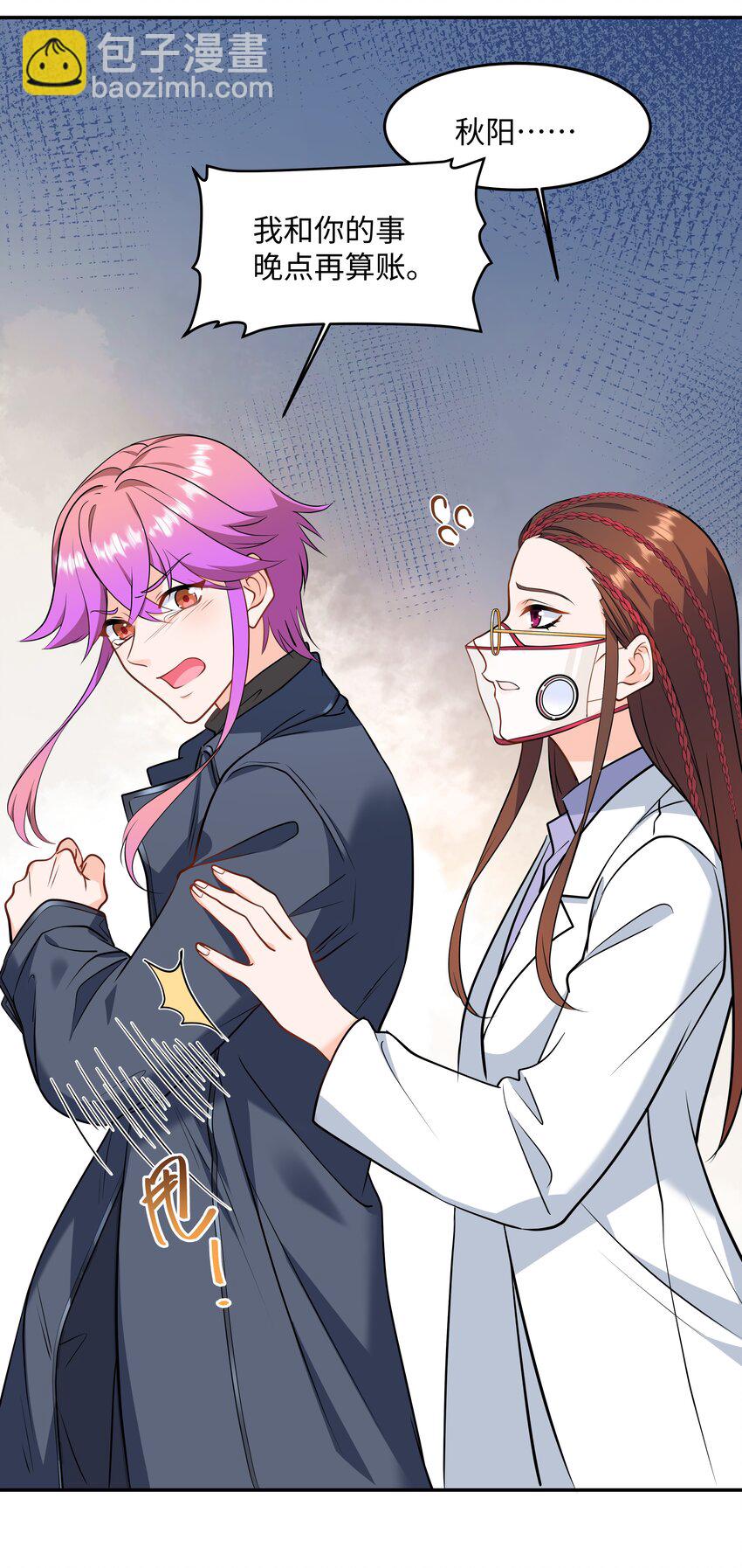 Chap.77 都是受害者-第81话