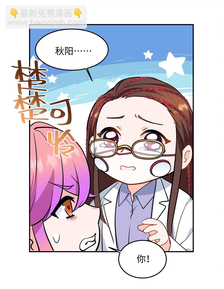 Chap.77 都是受害者-第81话